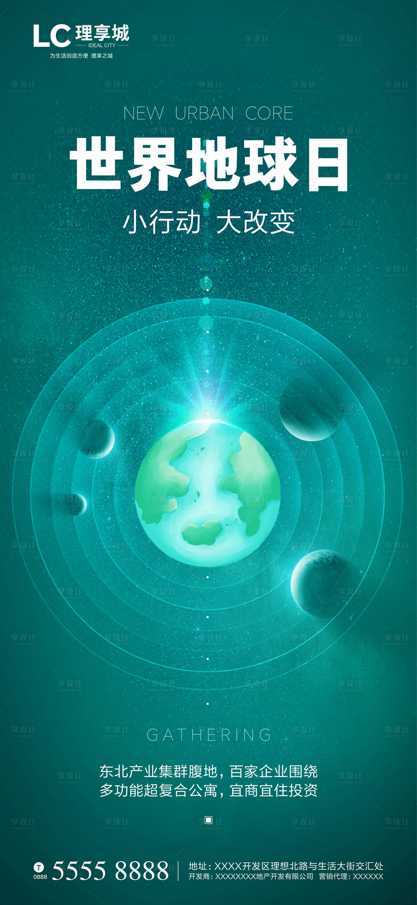 源文件下载【享设计】搜索编号：12970000697446513【世界地球日微信海报】