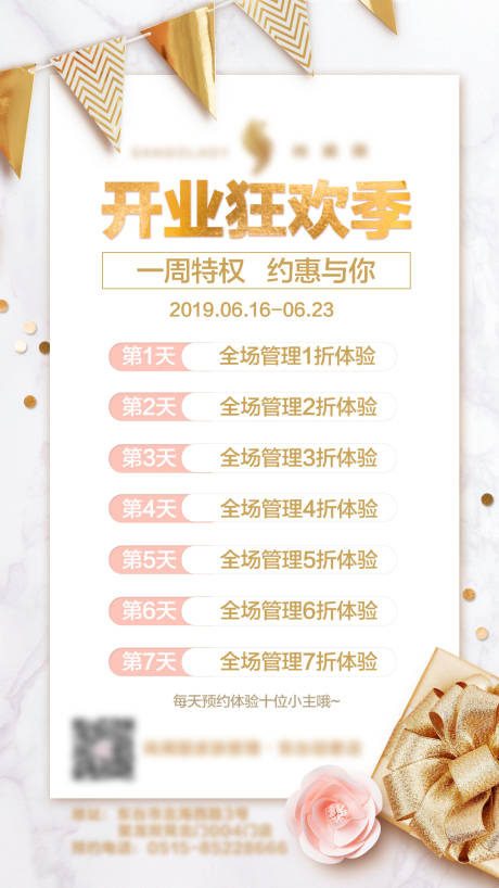 源文件下载【享设计】搜索编号：50960000808666160【皮肤管理促销海报】