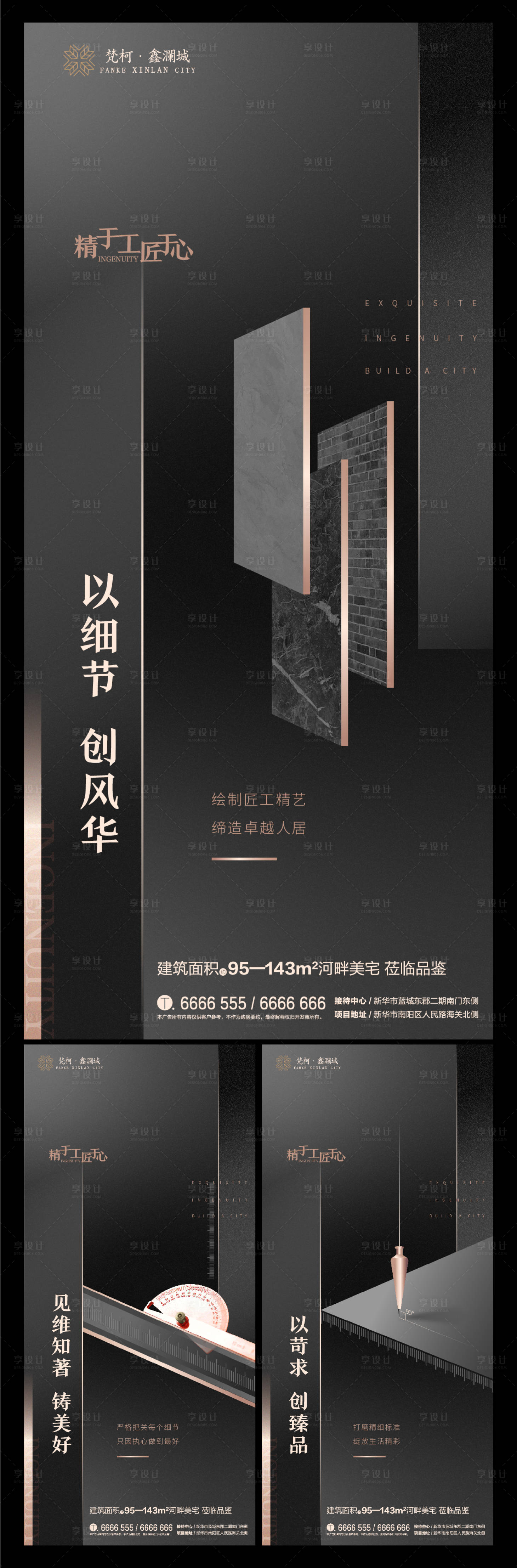 源文件下載【享設計】搜索編號：34010000648223869【黑金地產匠心品質價值點單圖海報】