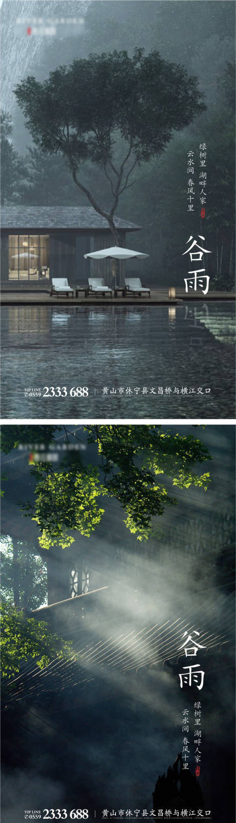 源文件下载【谷雨节气系列海报】编号：10570000675715259