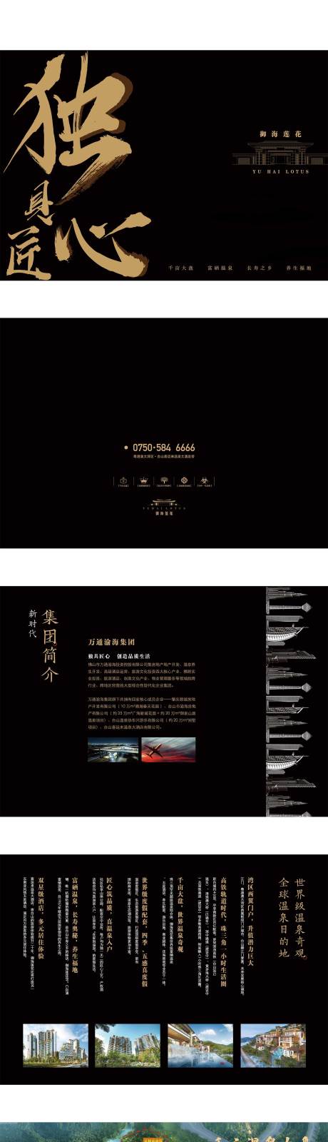 源文件下载【房地产黑色户型图画册】编号：41250000693105446