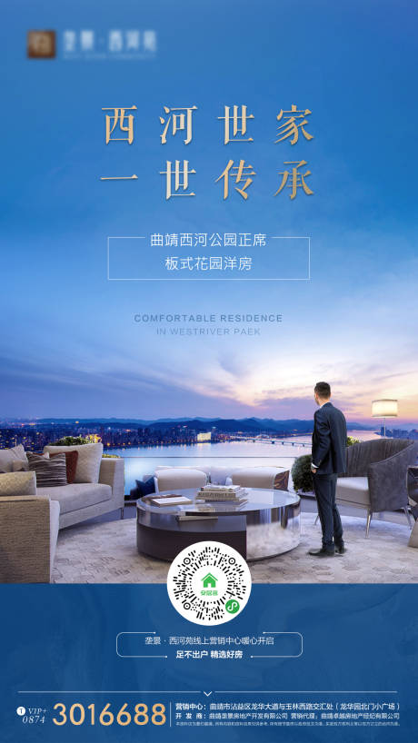 源文件下载【地产江景移动端海报】编号：64350000698143310