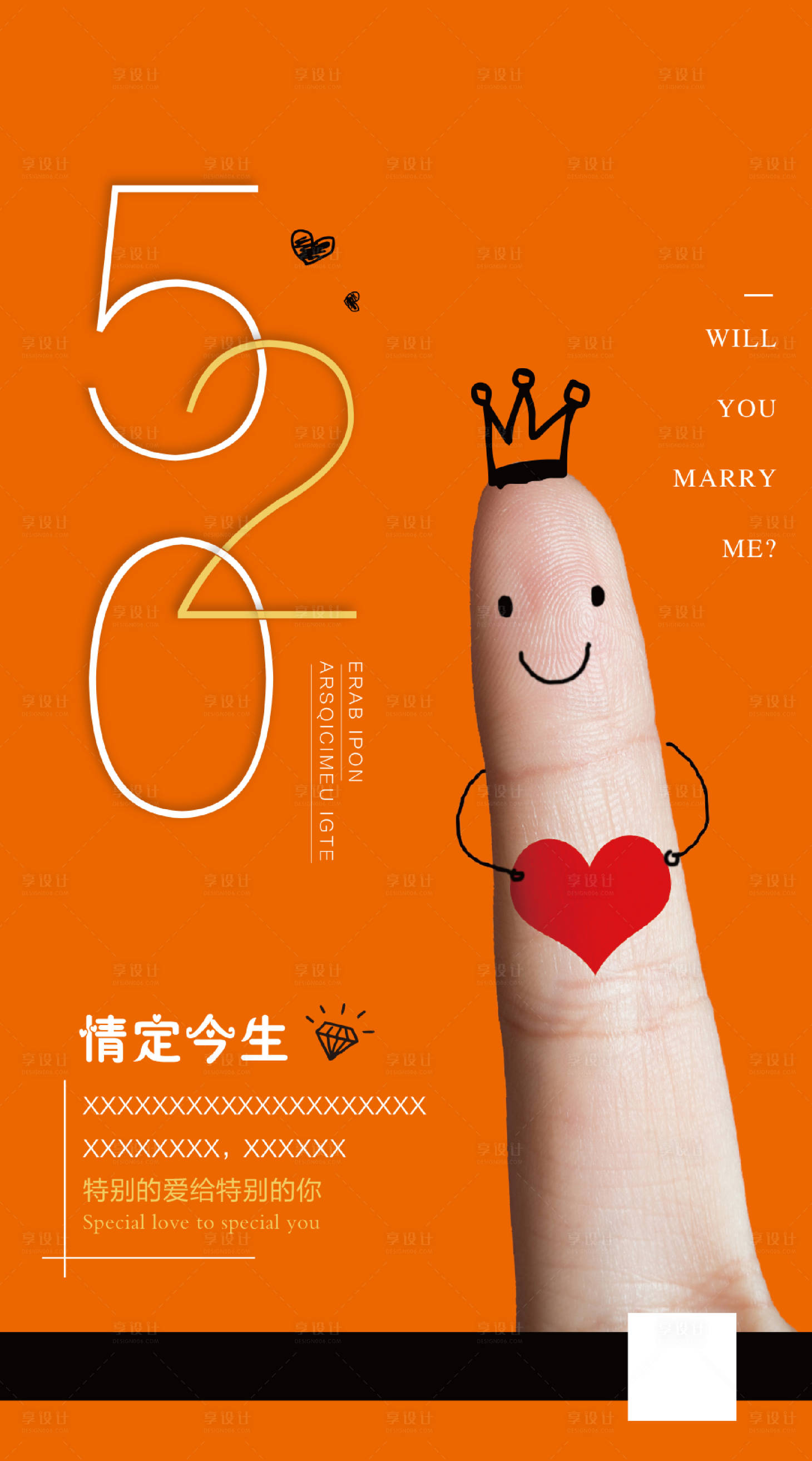 源文件下載【享設計】搜索編號：22620000692438122【520 我愛你手指表白海報】