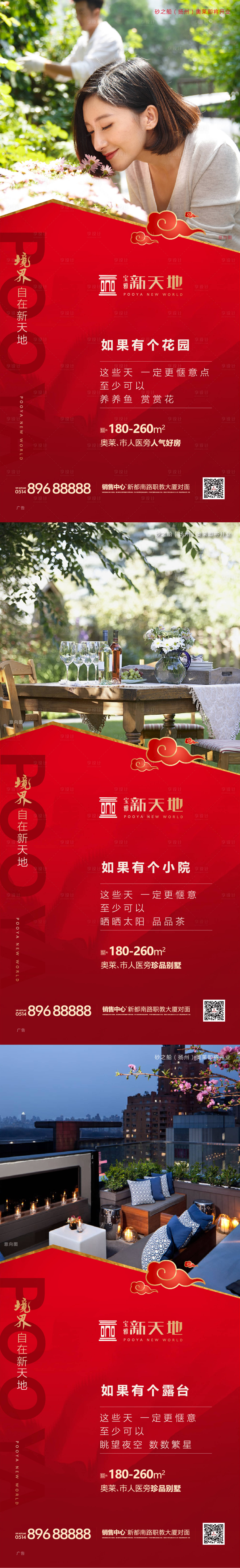 源文件下載【享設計】搜索編號：46270000712963489【地產價值點系列海報】