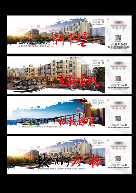 源文件下載【地產微信刷屏海報】編號：78050000740724506