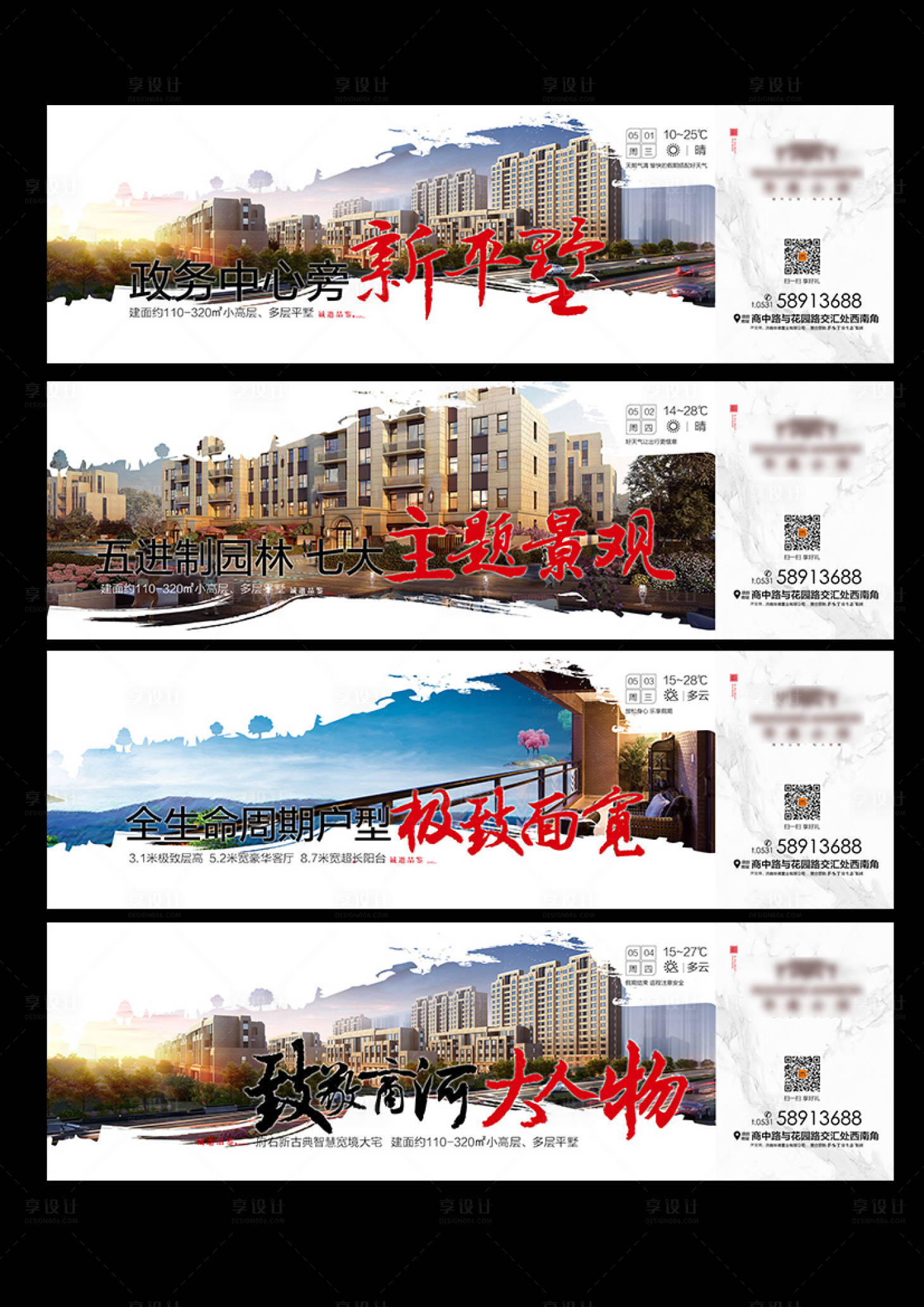 源文件下載【享設(shè)計(jì)】搜索編號(hào)：78050000740724506【地產(chǎn)微信刷屏海報(bào)】