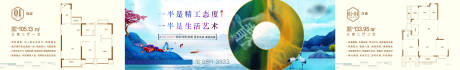 源文件下載【享設計】搜索編號：65910000656581057【地產橫版長圖戶型微信】