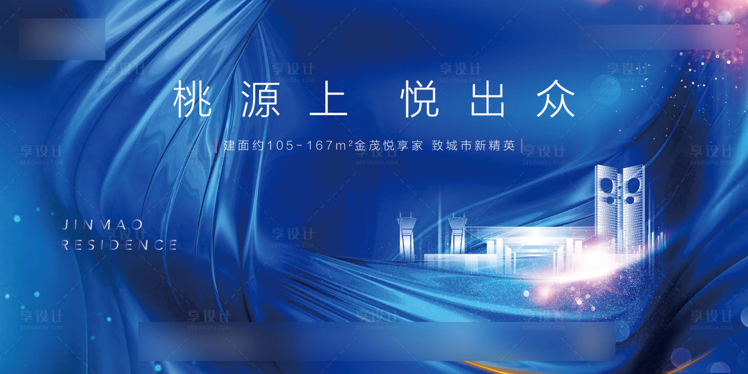 源文件下载【房地产形象大气广告展板】编号：20200331174133890