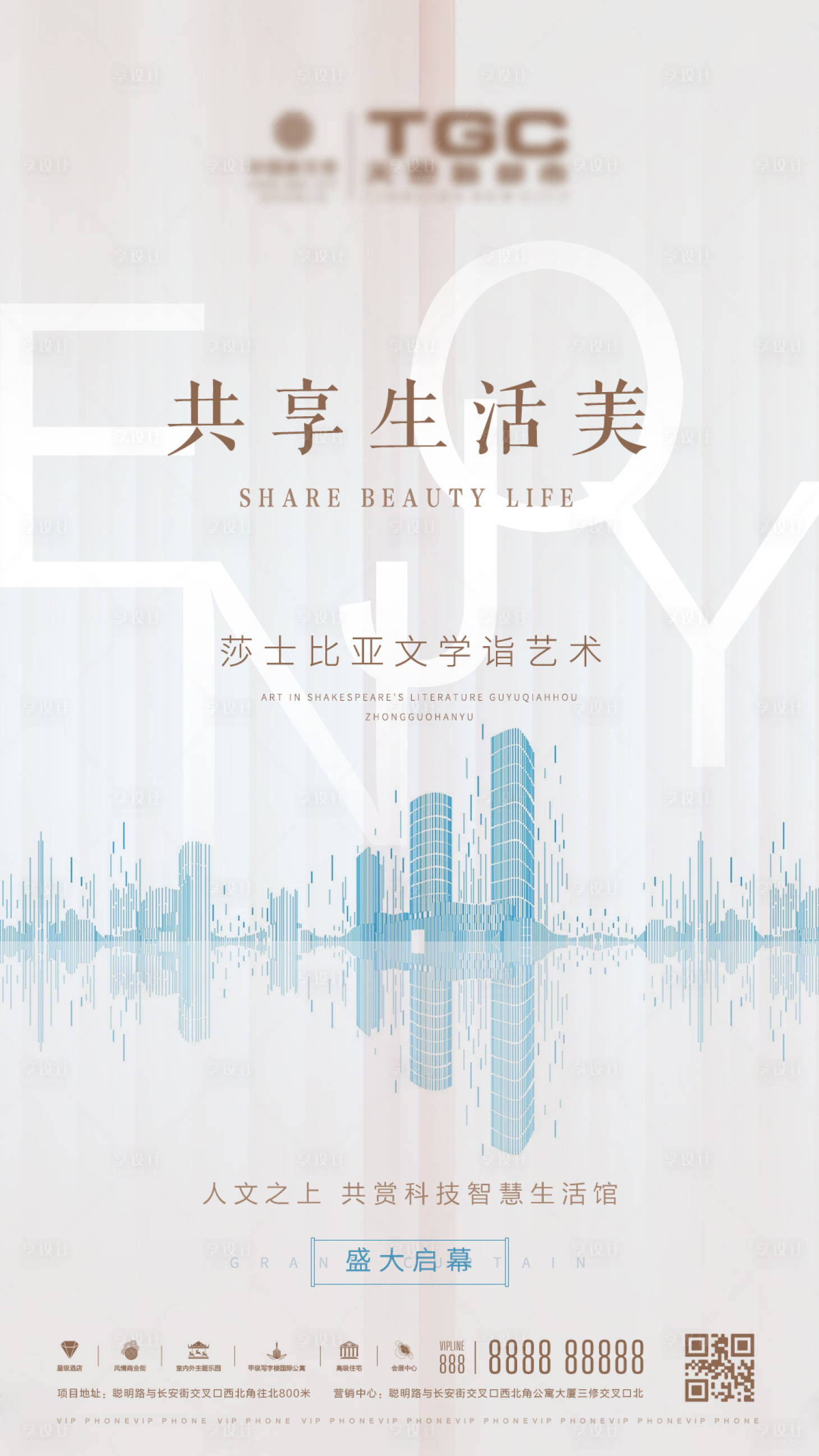 源文件下載【享設計】搜索編號：79740000655585199【簡約房地產生活館啟幕海報】
