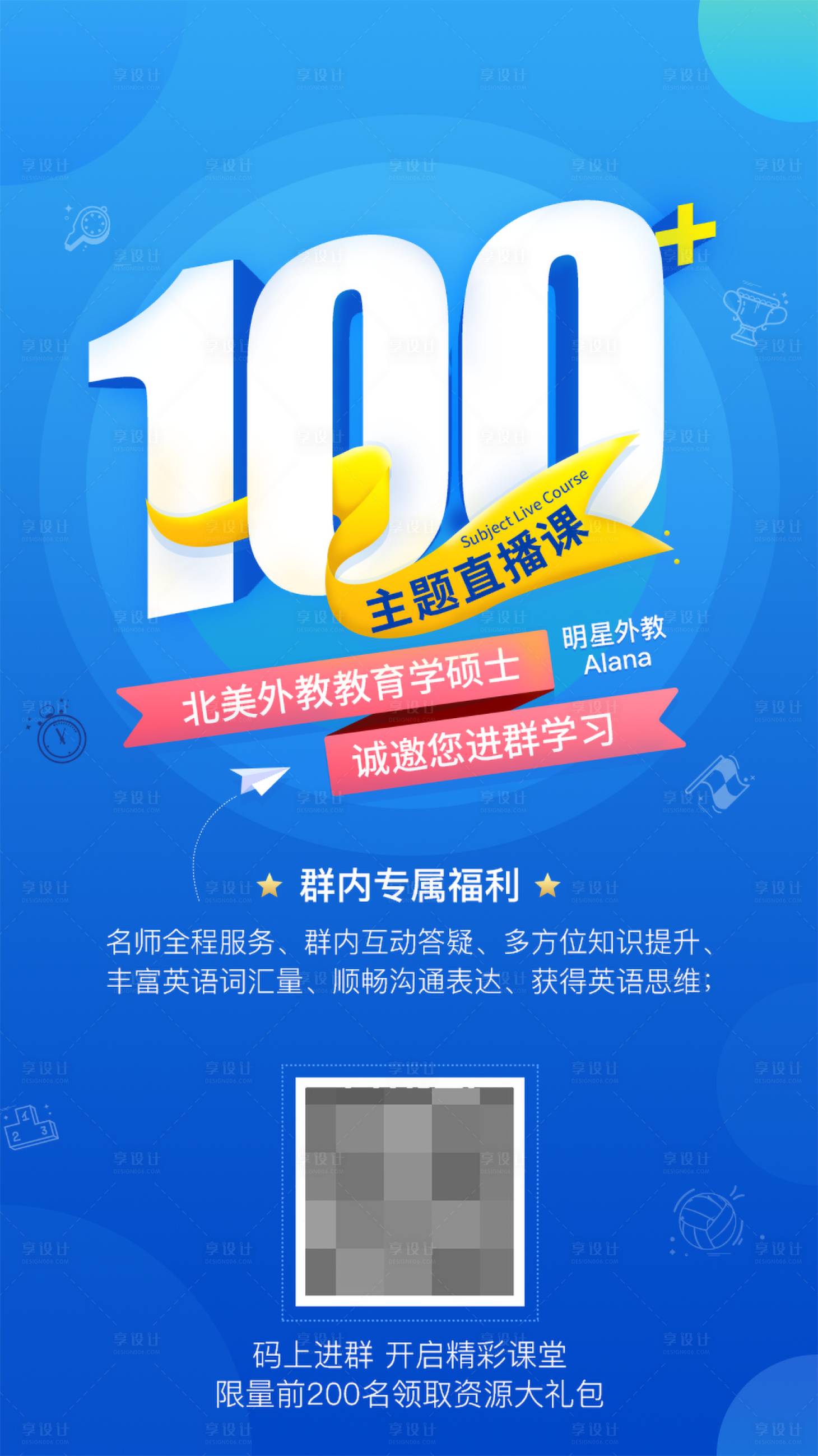 源文件下载【100+主题课程直播课】编号：20200409135140424