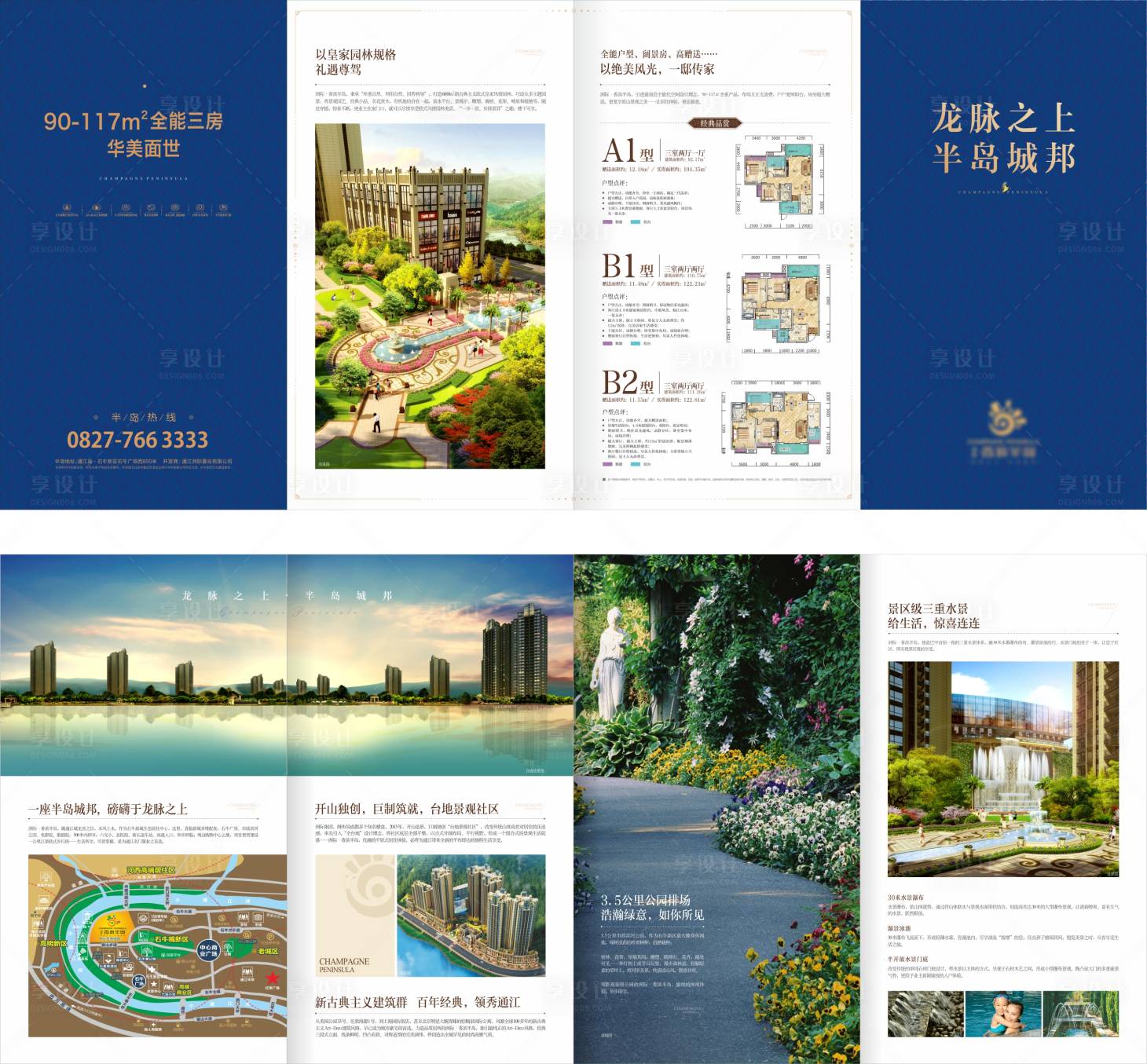源文件下載【享設計】搜索編號：41280000683506322【半島藍金折頁】