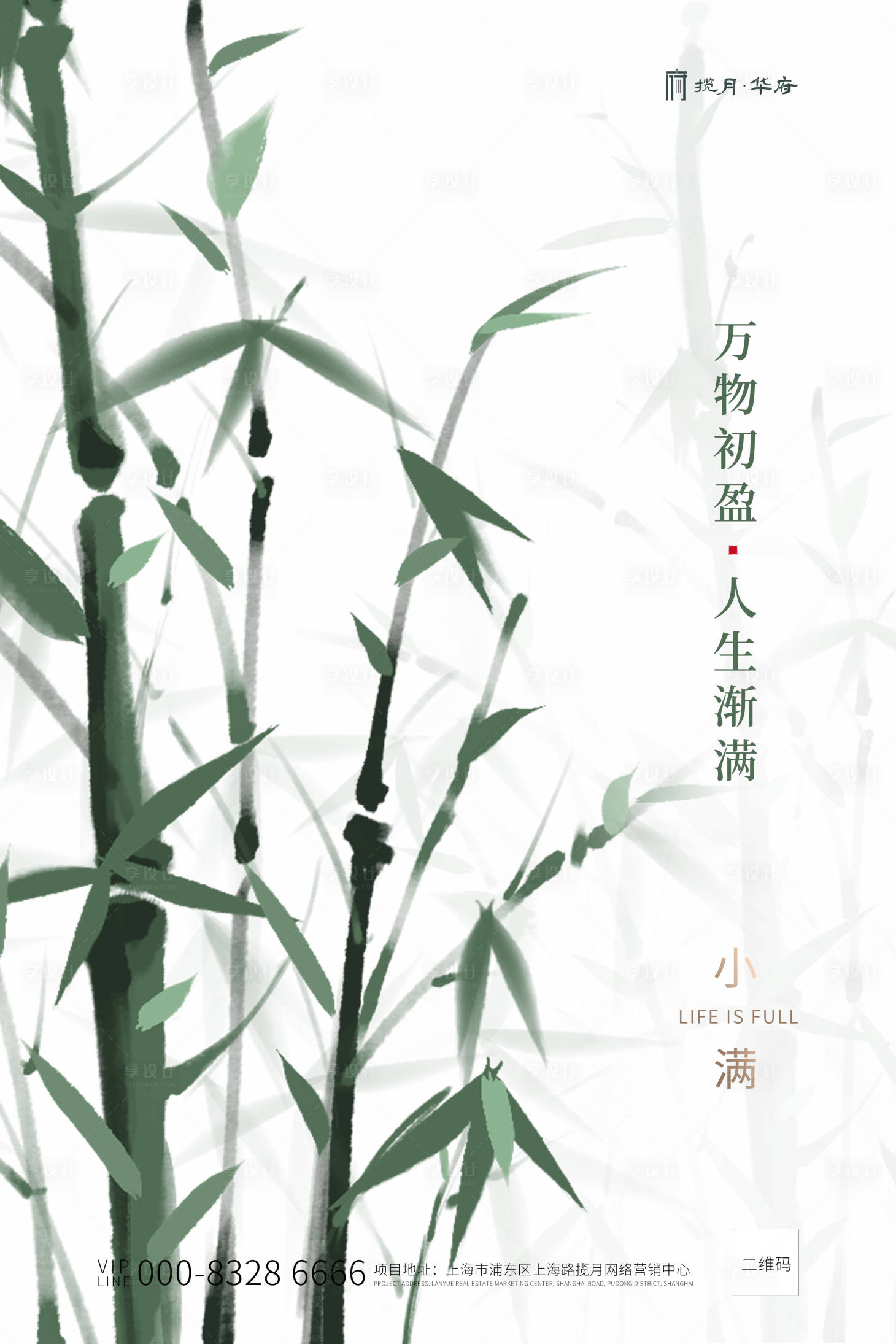 源文件下载【小满创意宣传海报】编号：53660000795379015