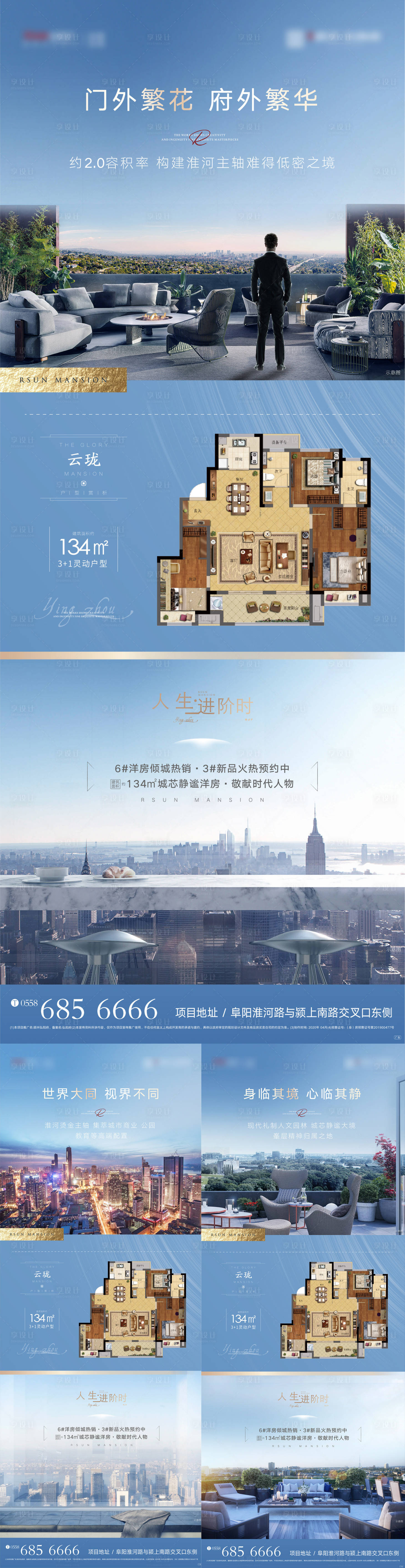 源文件下載【享設計】搜索編號：69930000785443143【高端洋房價值點系列稿】