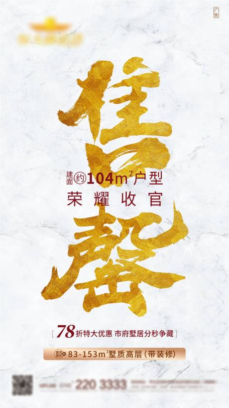 源文件下载【售罄移动端海报】编号：48300000776843068