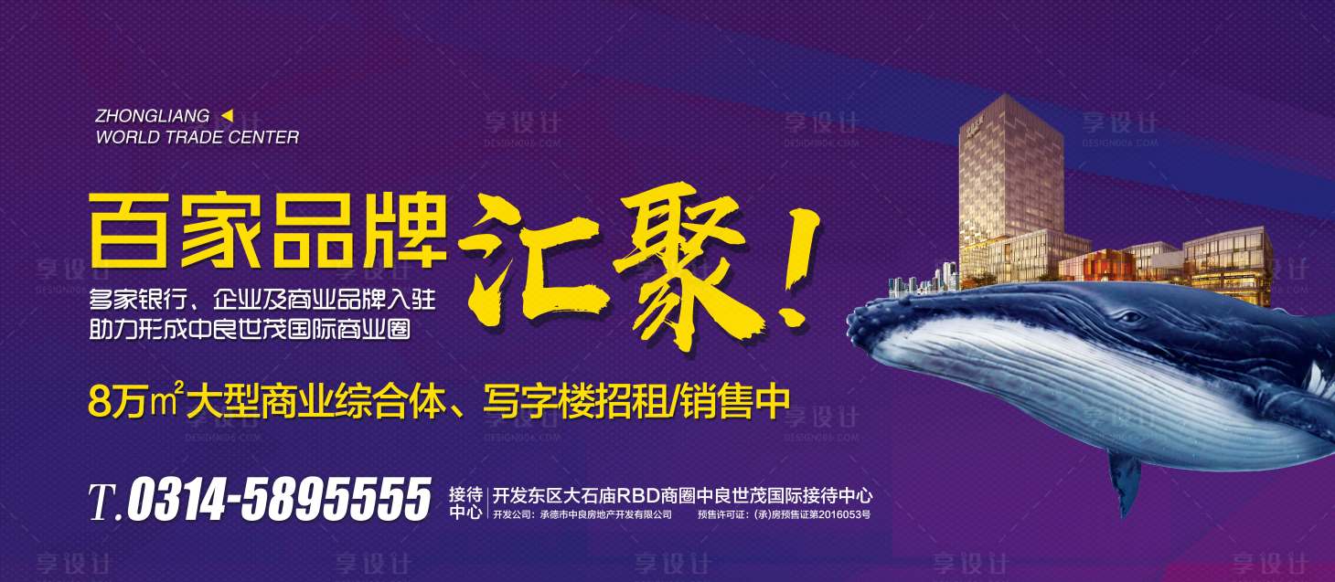 源文件下載【享設計】搜索編號：22480000665854934【商業地產招租圍擋】