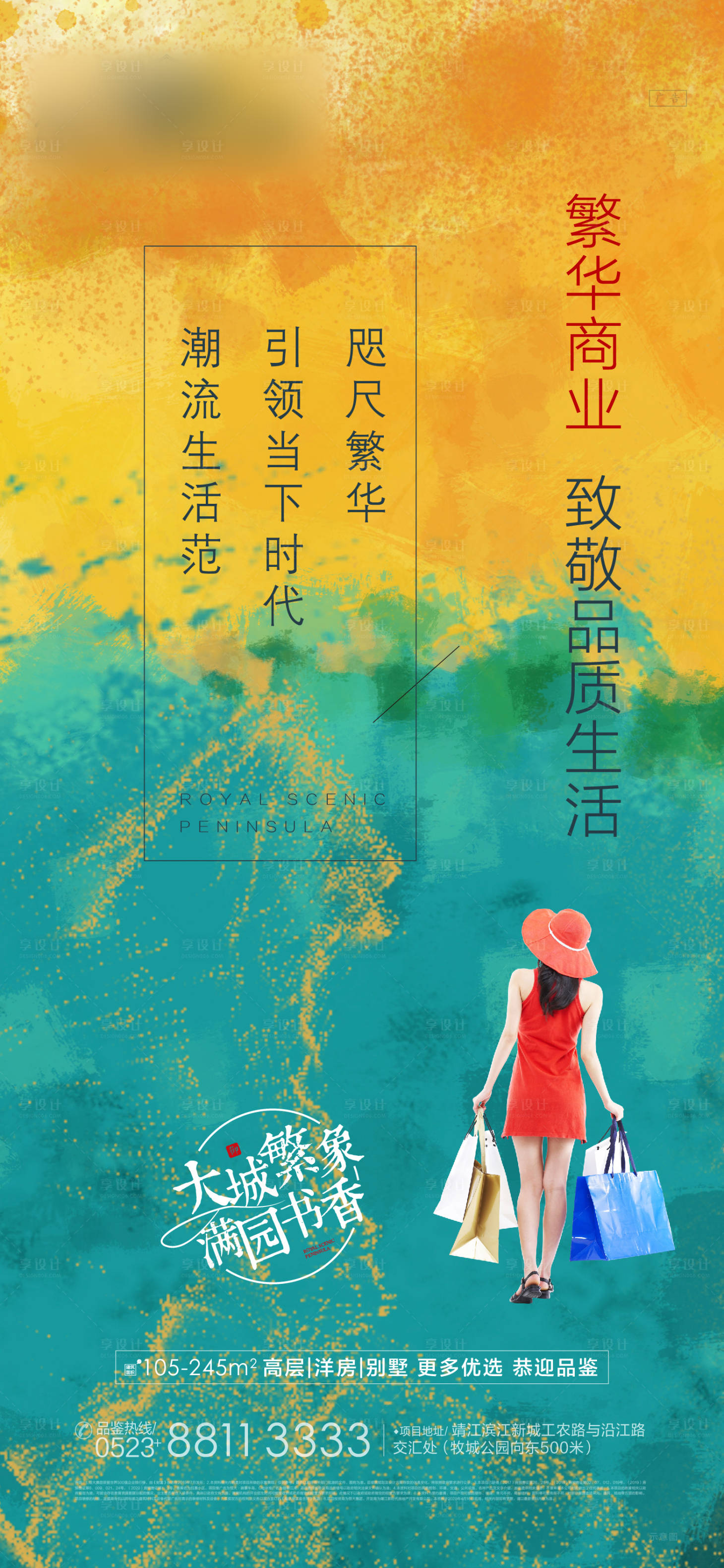 源文件下载【享设计】搜索编号：97540000732352309【大城配套系列之商业篇】