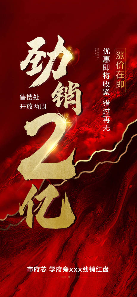 源文件下载【红色热销】编号：46970000685478560