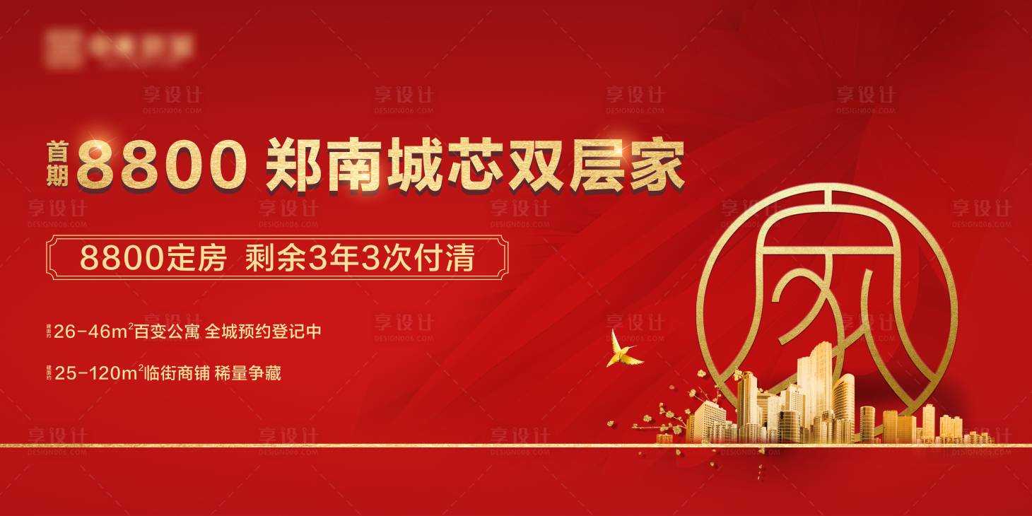 源文件下载【享设计】搜索编号：52160000687804295【房地产公寓主画面】
