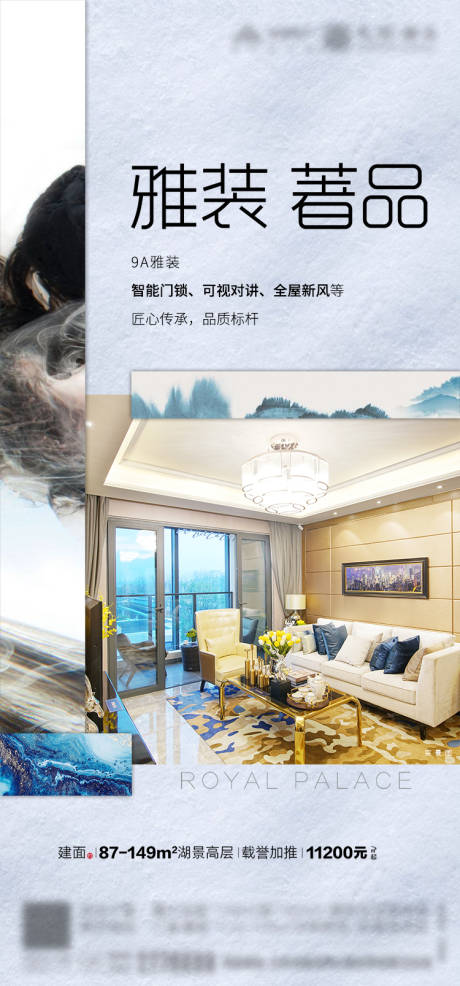 源文件下載【享設(shè)計(jì)】搜索編號：42160000717726096【房地產(chǎn)價(jià)值點(diǎn)戶型海報(bào)】