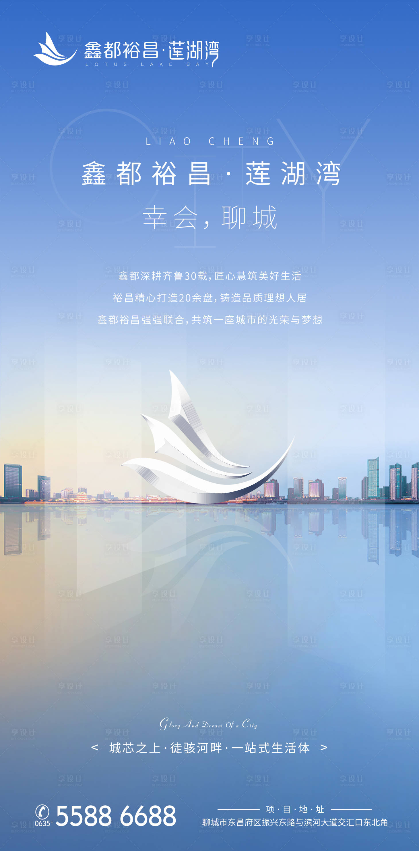 源文件下載【享設計】搜索編號：55020000645205341【地產品牌微信海報】