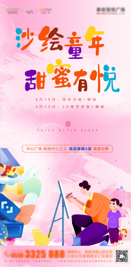 源文件下载【暖场主图海报】编号：97890000734089748