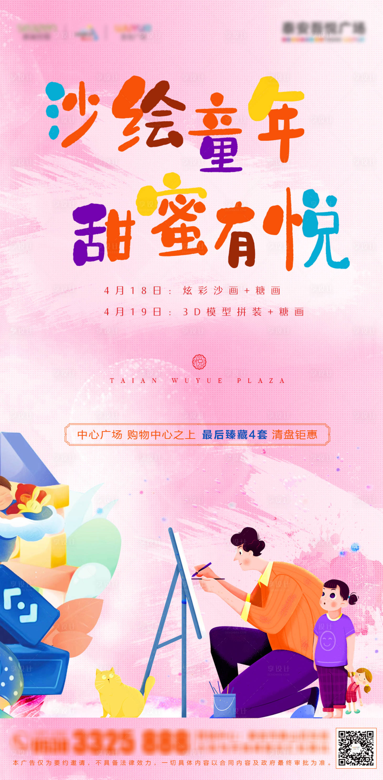 源文件下載【暖場主圖海報】編號：97890000734089748