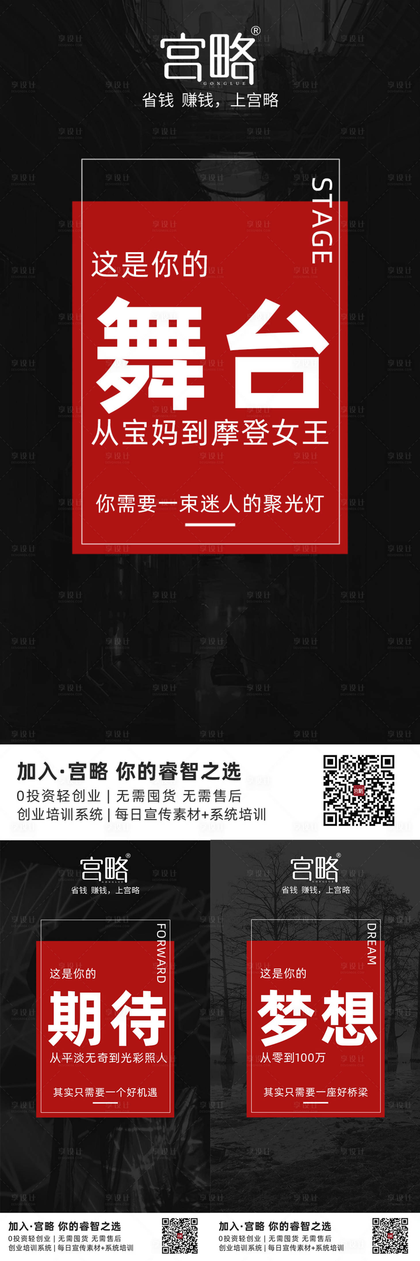 源文件下载【享设计】搜索编号：75360000802446557【招商文案海报】
