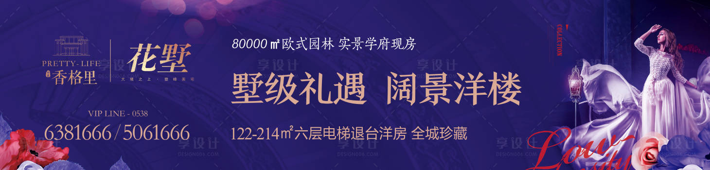 源文件下载【地产户外广告展板】编号：20200407143110017