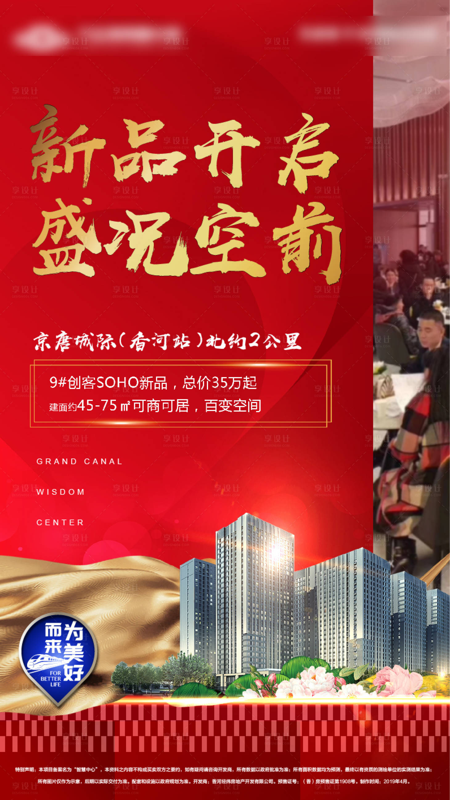 源文件下载【热销海报】编号：95220000719664758