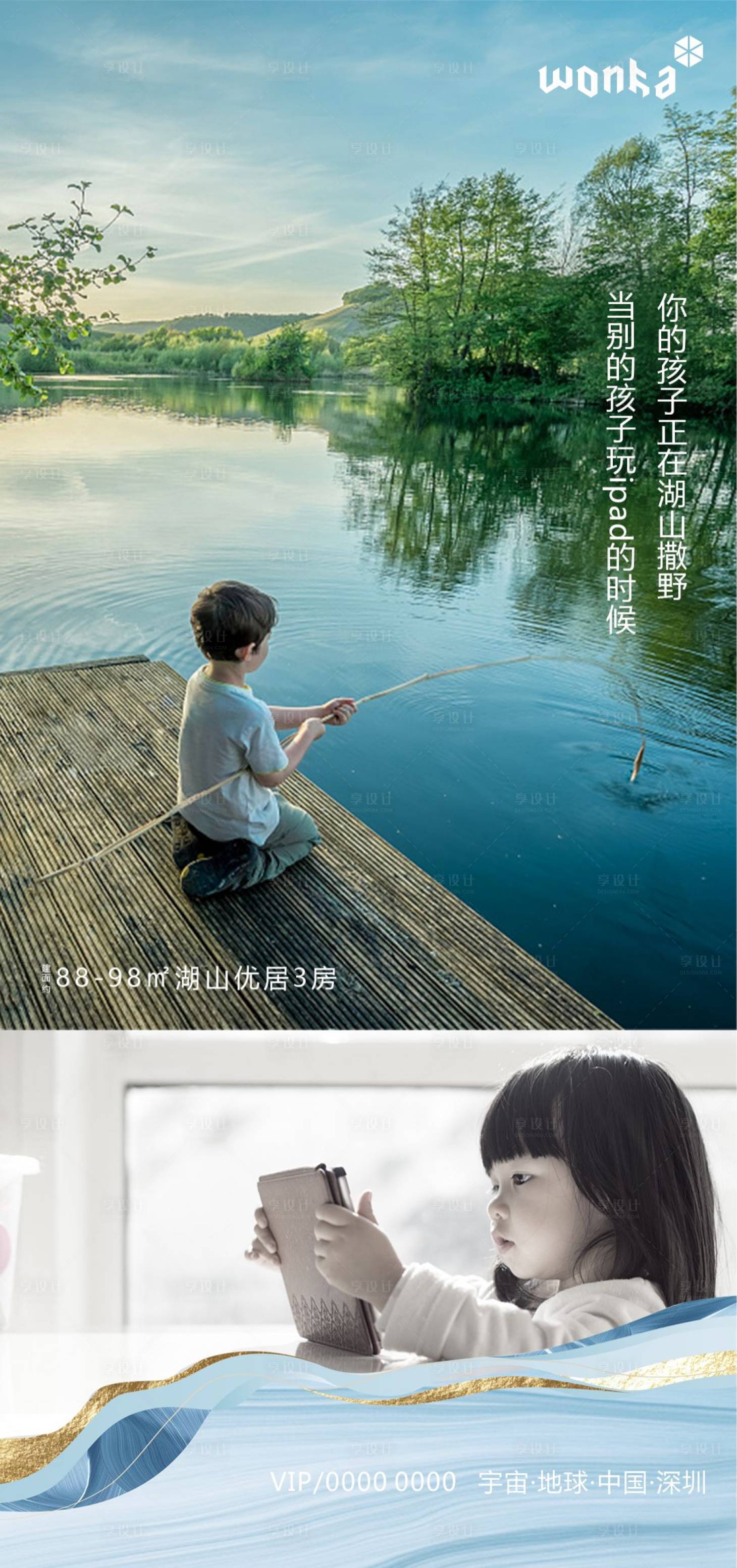 源文件下載【享設(shè)計(jì)】搜索編號(hào)：61490000701026403【房地產(chǎn)湖山價(jià)值點(diǎn)海報(bào)】