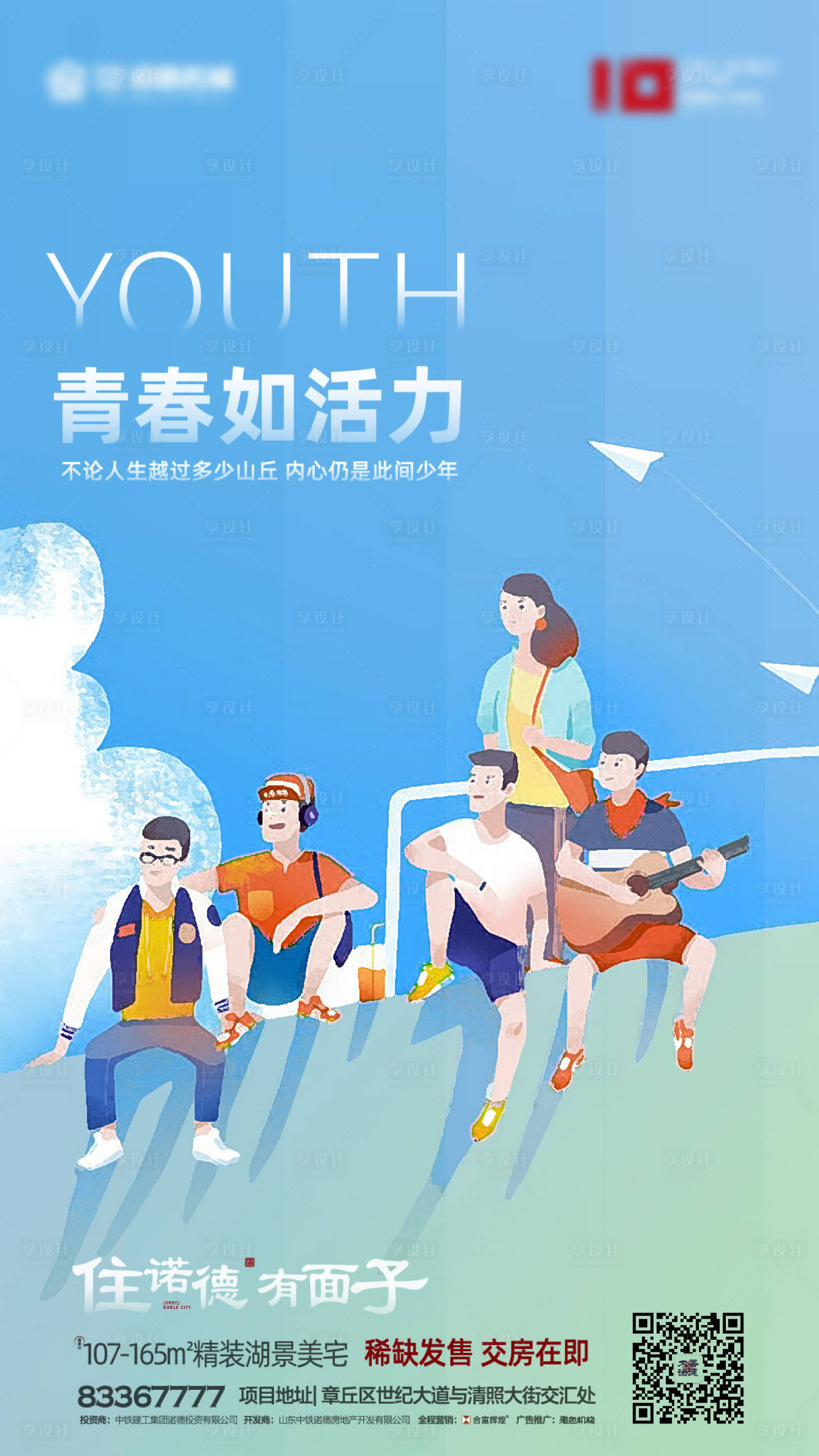 源文件下载【五四青年节移动端海报】编号：78110000708602014