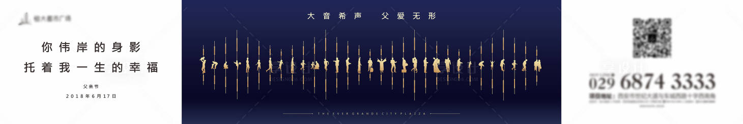 源文件下载【享设计】搜索编号：42020000718113108【父亲节移动端海报展板】