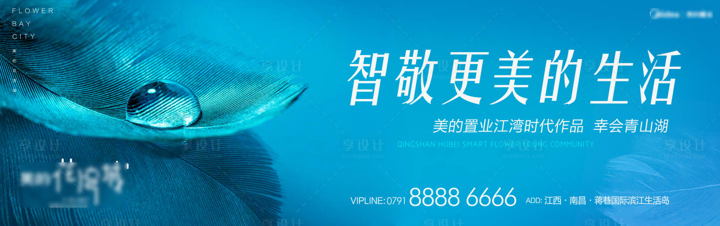 源文件下載【洋房地產前期入市主畫面】編號：69600000666738542