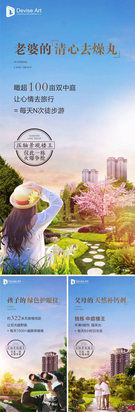 源文件下載【地產(chǎn)合成創(chuàng)意中庭園林景觀生態(tài)風(fēng)景】編號：72170000726663676
