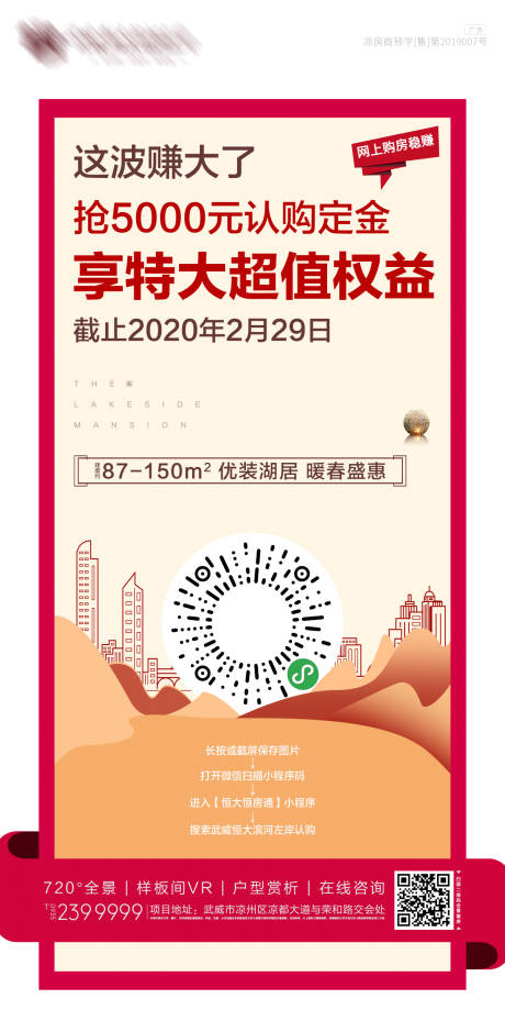 源文件下載【地產(chǎn)創(chuàng)意老帶新海報】編號：49320000768061919