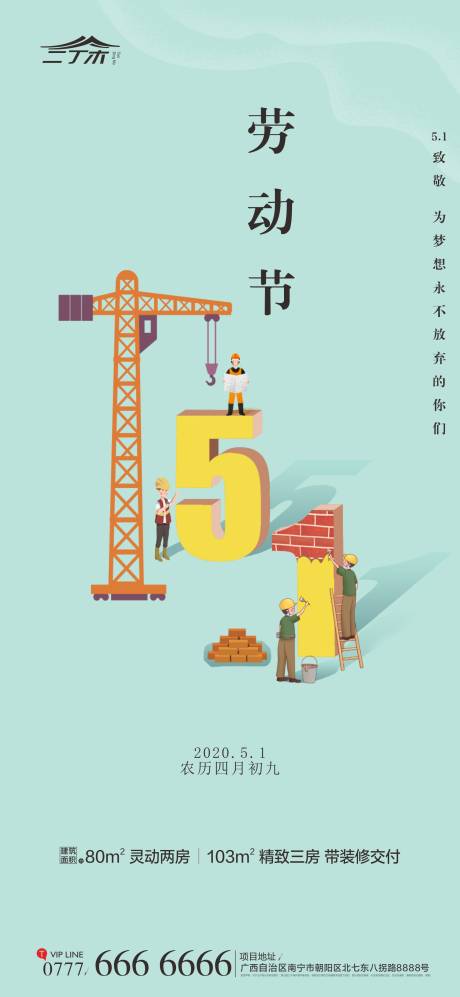 源文件下載【享設(shè)計(jì)】搜索編號：20350000724276004【勞動(dòng)節(jié)海報(bào)】