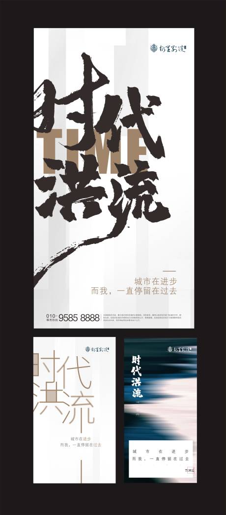 源文件下载【地产情怀创意海报】编号：15200000785531642