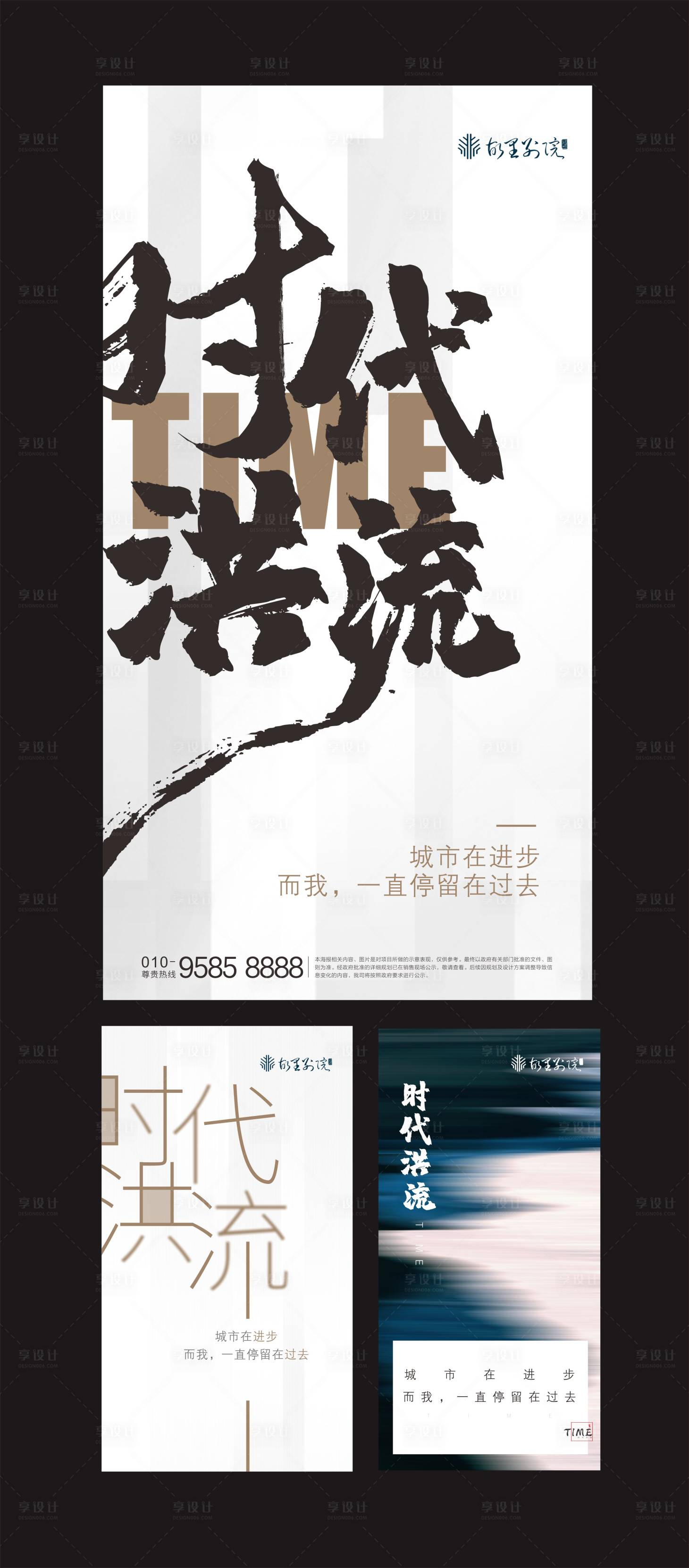 源文件下載【地產情懷創意海報】編號：15200000785531642