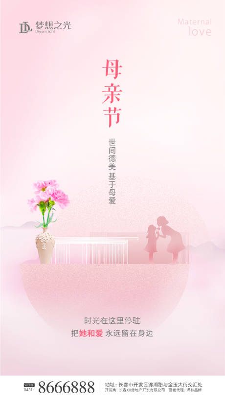 源文件下載【享設計】搜索編號：54970000648989514【母親節微信海報】