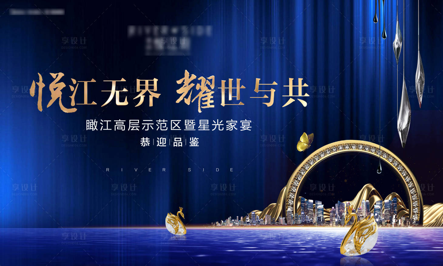 源文件下載【享設(shè)計(jì)】搜索編號：74310000666858002【示范區(qū)開放活動背景板】