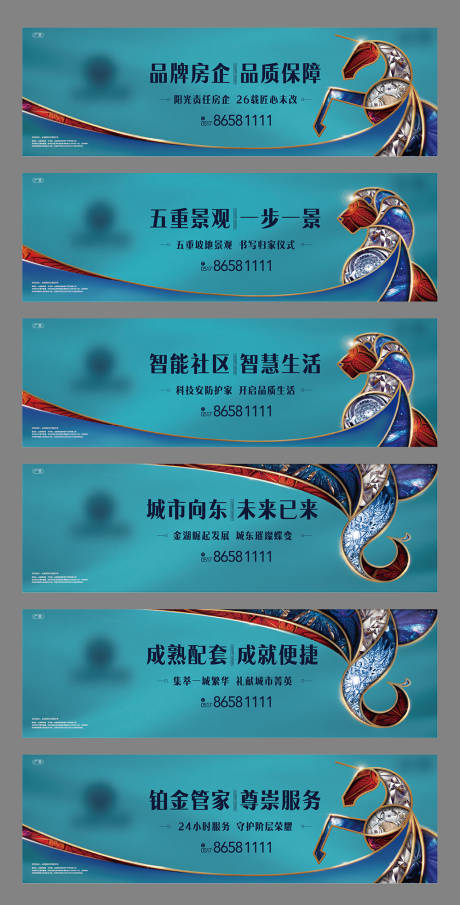 源文件下載【享設計】搜索編號：98100000672123283【房地產戶外圍擋系列海報】