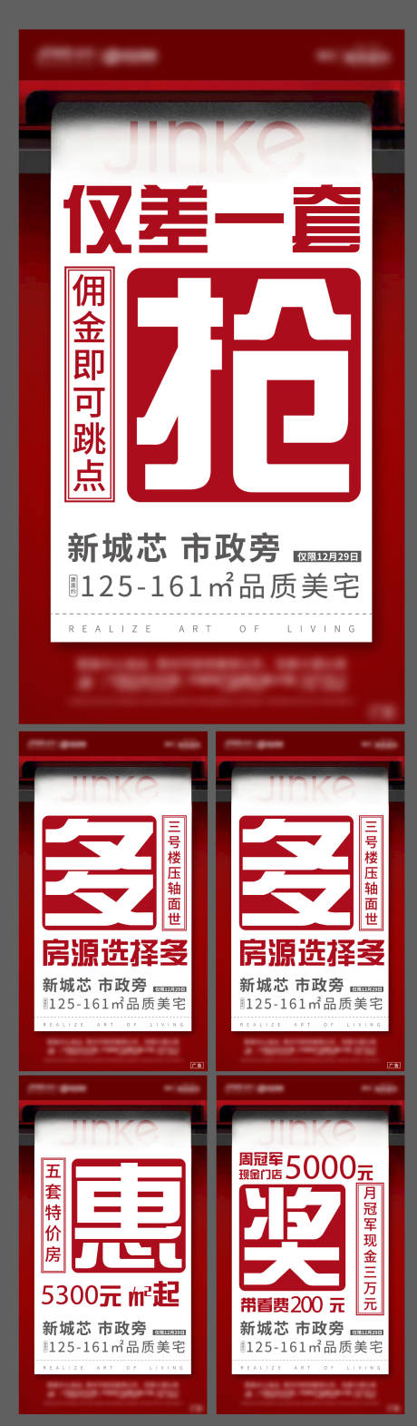 源文件下載【創(chuàng)意紅色熱點(diǎn)時(shí)事政策大字報(bào)海報(bào)】編號(hào)：46440000739004581
