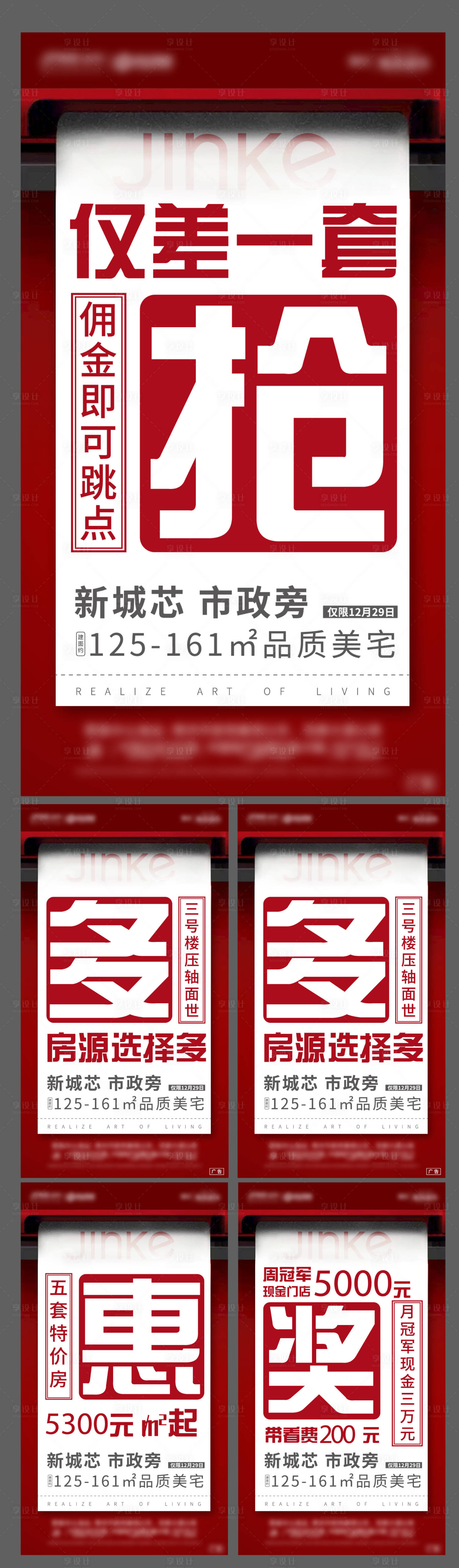 源文件下载【创意红色热点时事政策大字报海报】编号：46440000739004581