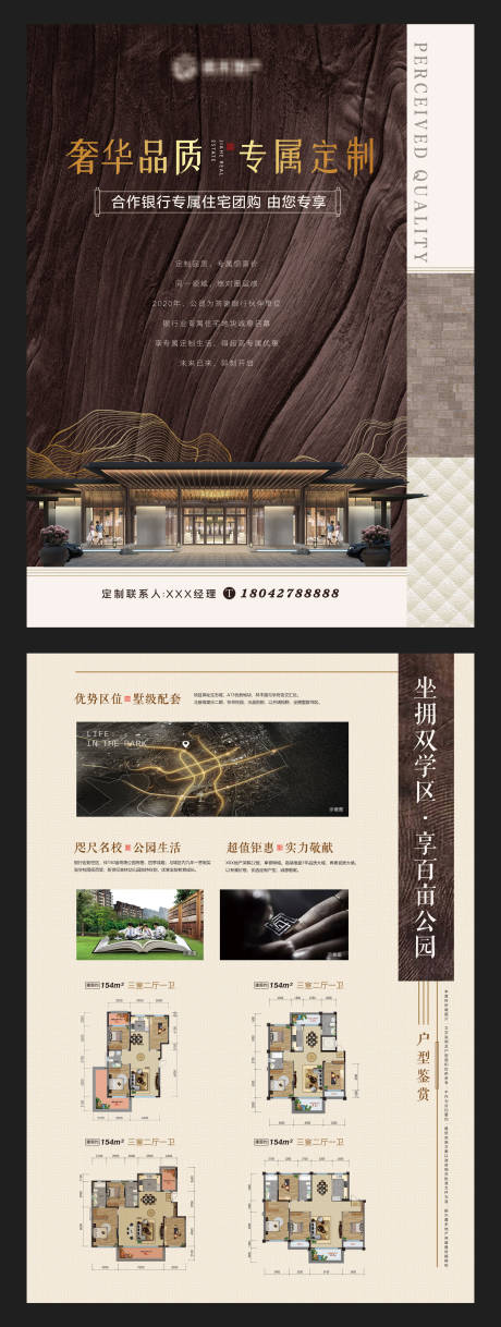 源文件下载【房地产品质拓客推广DM】编号：70550000777289642