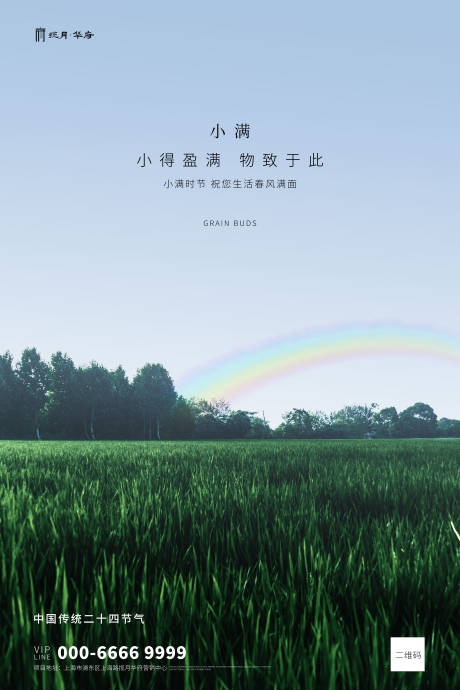 源文件下載【享設(shè)計(jì)】搜索編號(hào)：58550000816836242【小滿藍(lán)色海報(bào)】