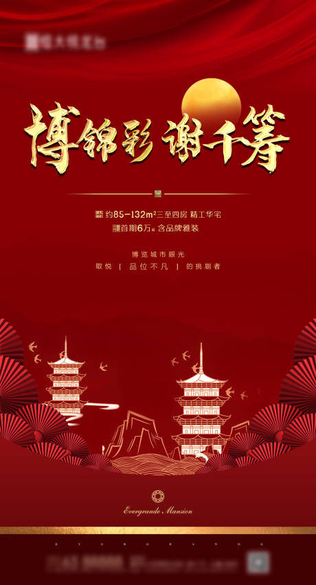 源文件下载【 海报 背景板 电商 专题 网页 长】编号：84140000663718008