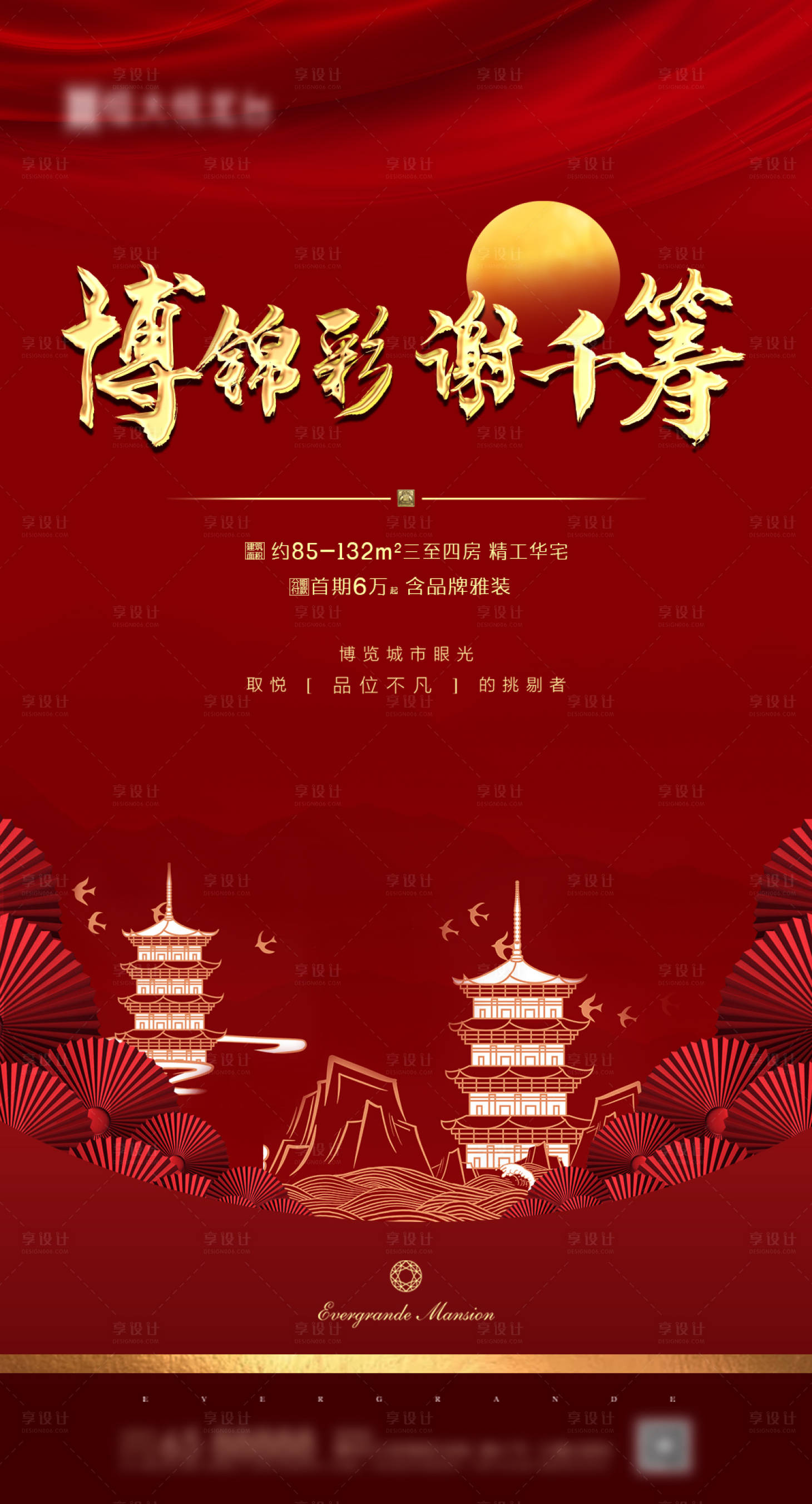 源文件下载【享设计】搜索编号：84140000663718008【 海报 背景板 电商 专题 网页 长】