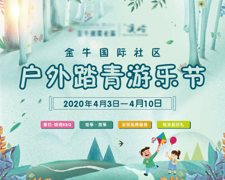 源文件下载【地产户外踏青游乐节桁架】编号：81620000652761917