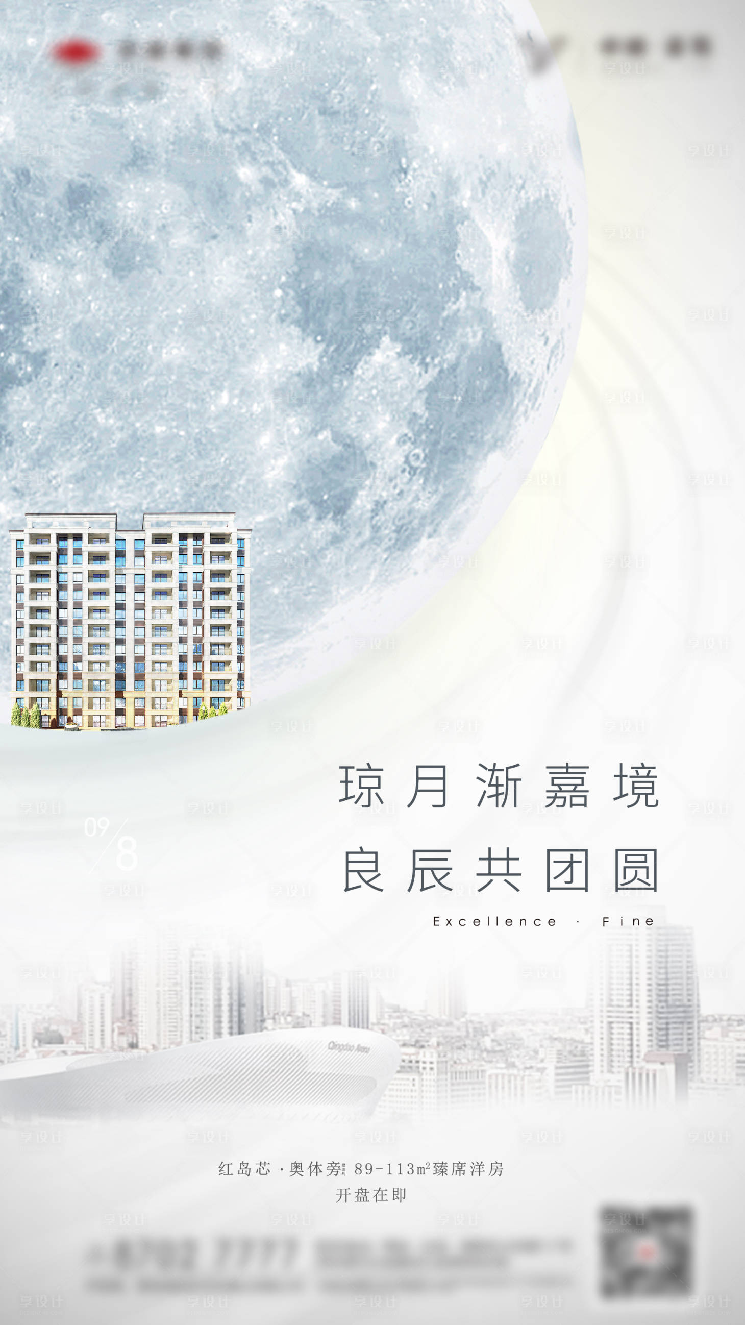 源文件下载【享设计】搜索编号：52940000701731766【创意月圆中秋团圆节气节日刷屏海报】