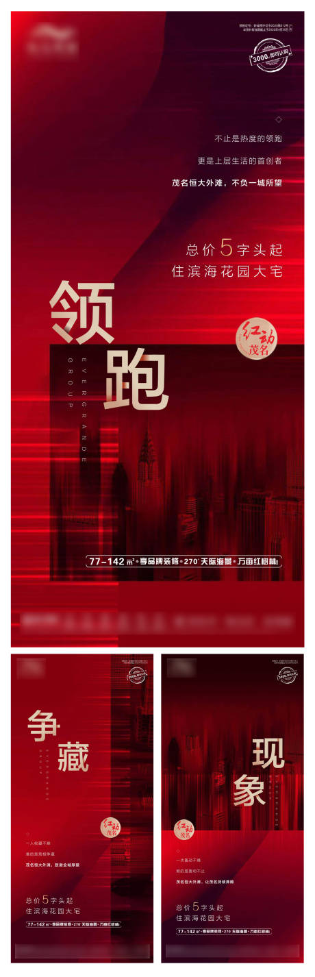 源文件下载【热销海报】编号：75390000720417999